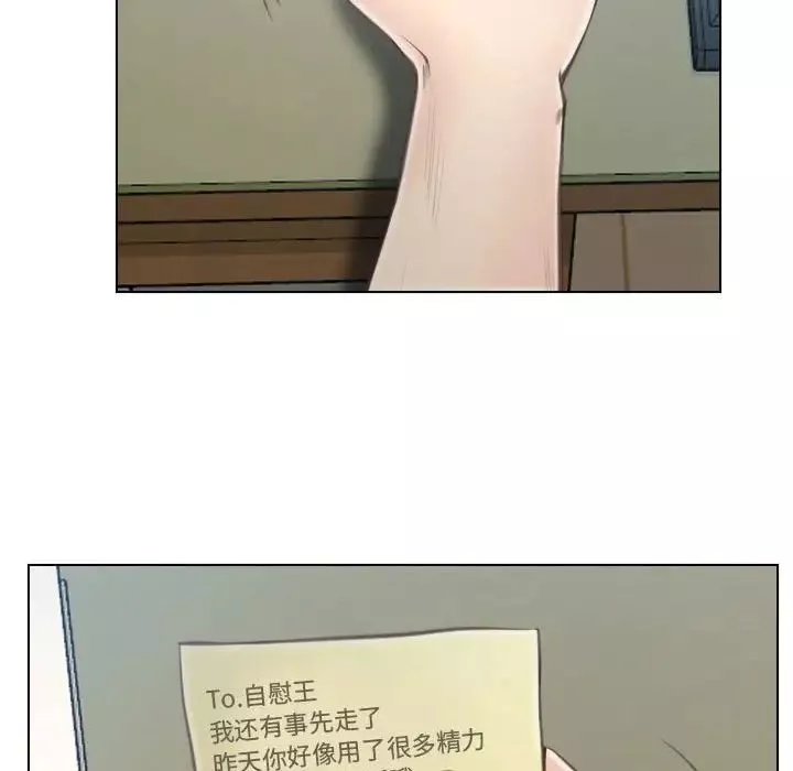 說你愛我第8話