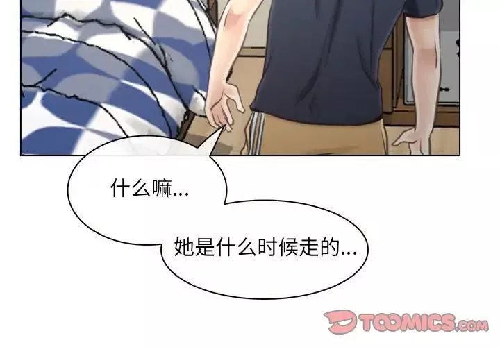 說你愛我第9話