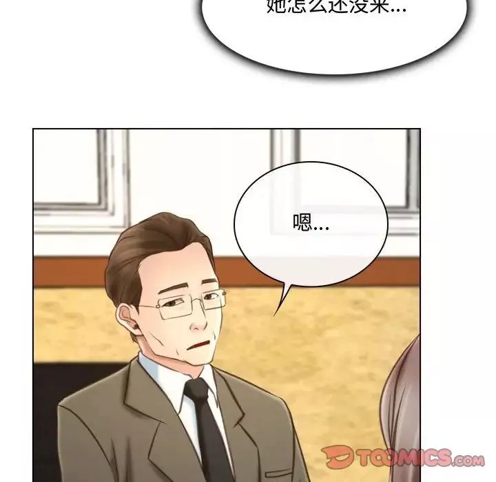 說你愛我第9話
