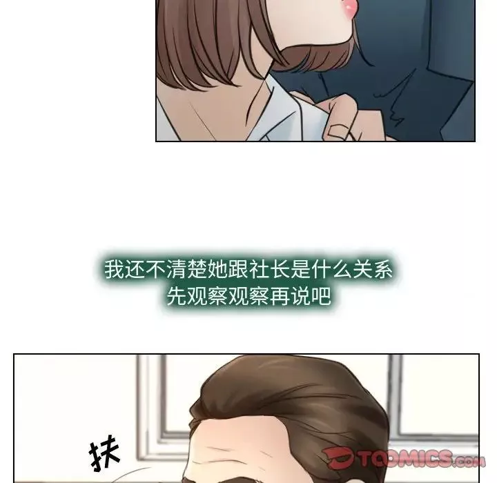 說你愛我第9話