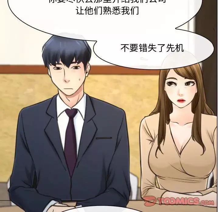 說你愛我第9話