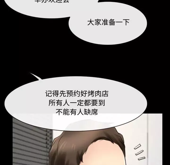 說你愛我第9話