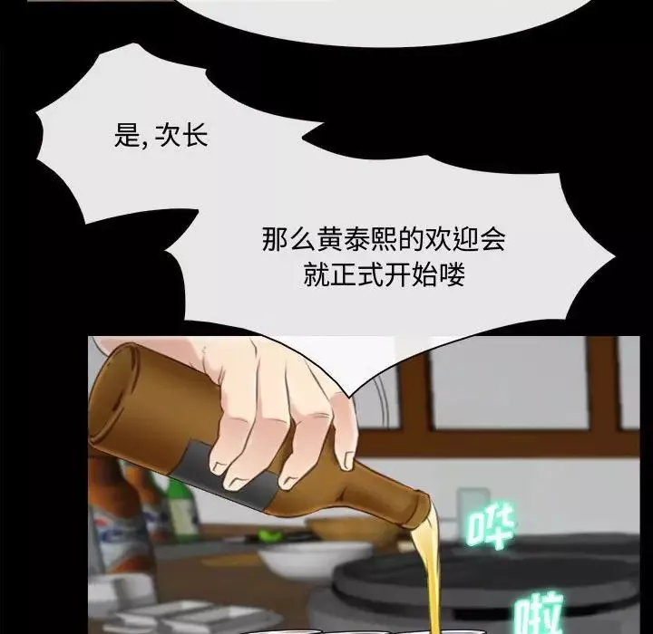 說你愛我第9話