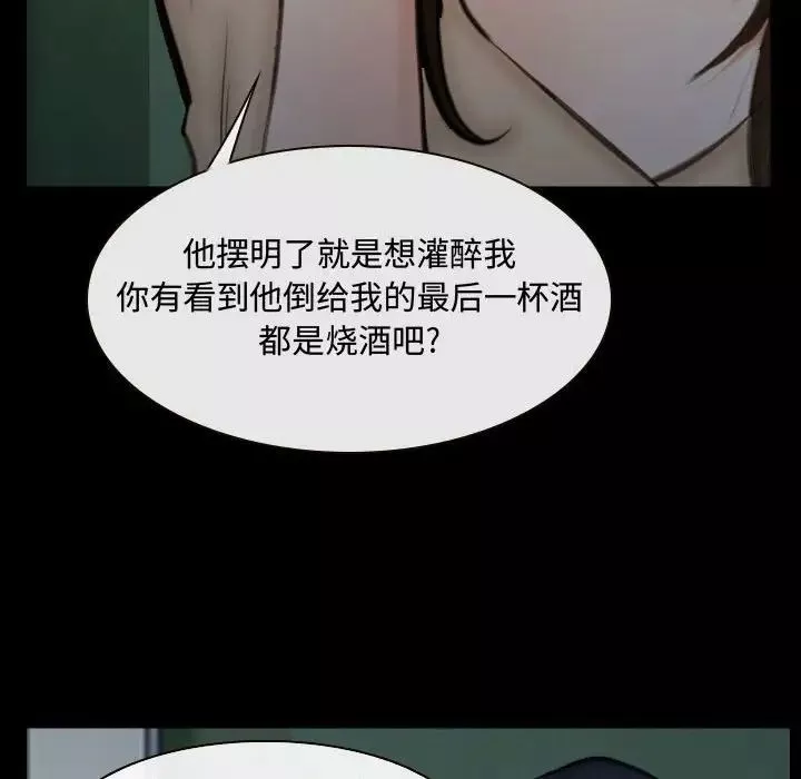 說你愛我第10話