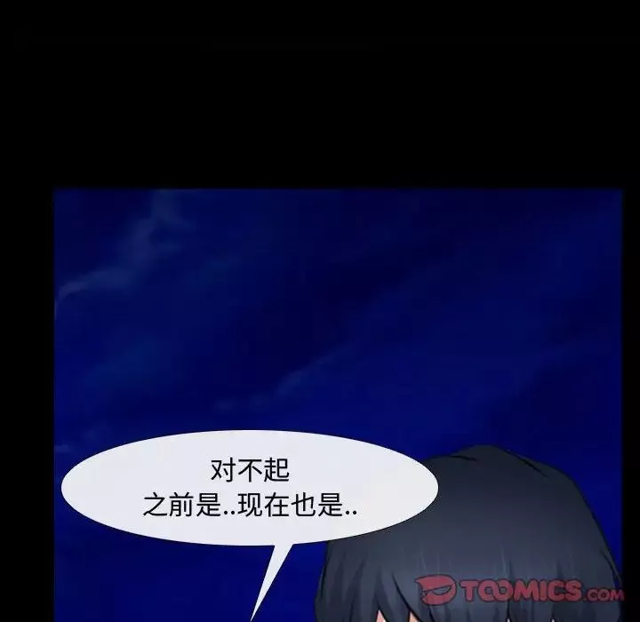 說你愛我第11話