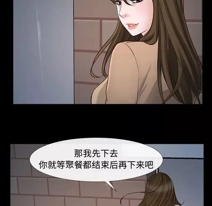 說你愛我第11話