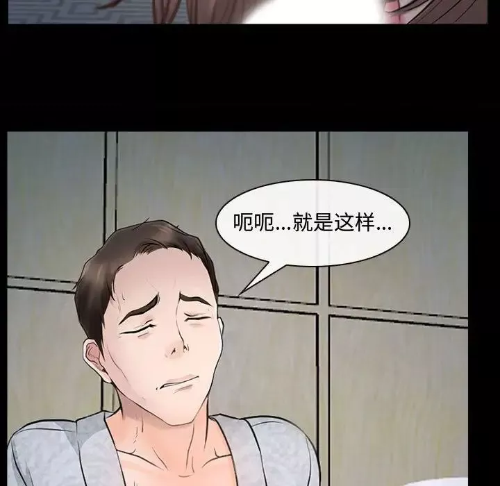 說你愛我第11話
