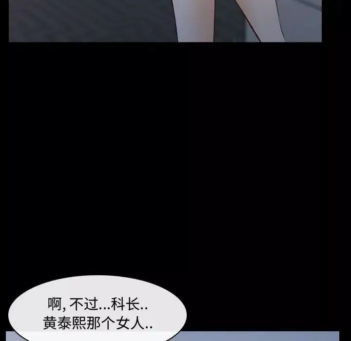 說你愛我第11話