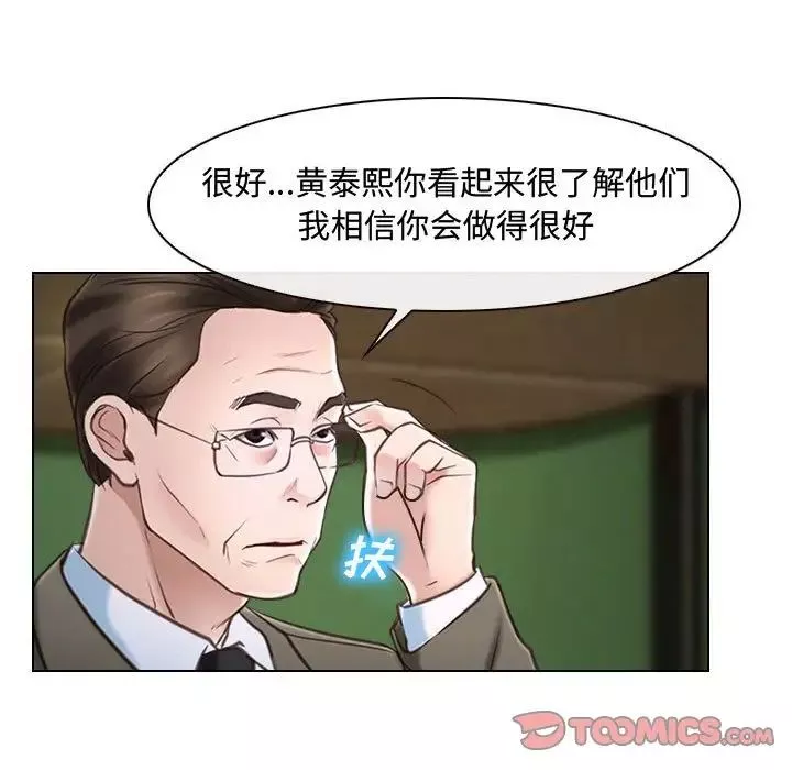 說你愛我第12話