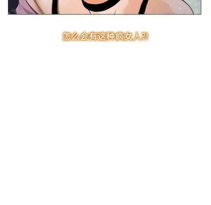 說你愛我第12話