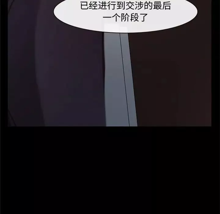 說你愛我第12話