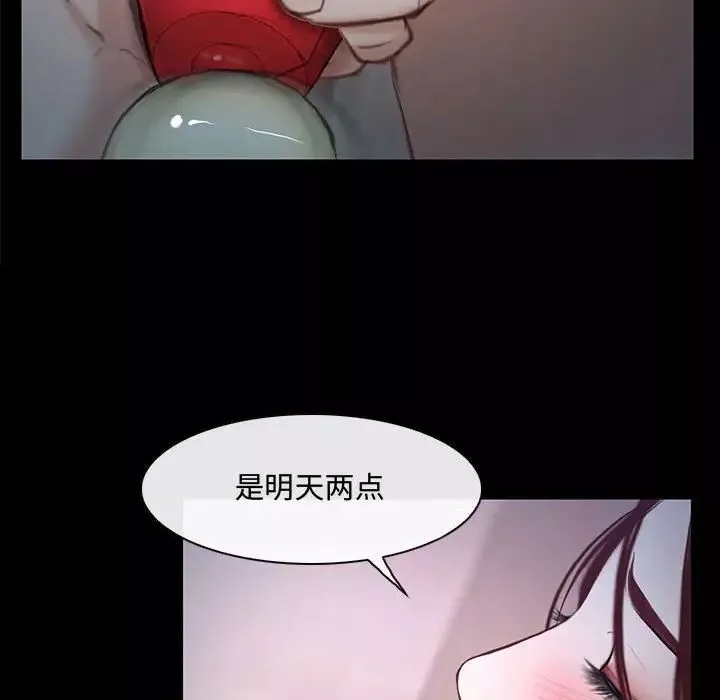 說你愛我第12話