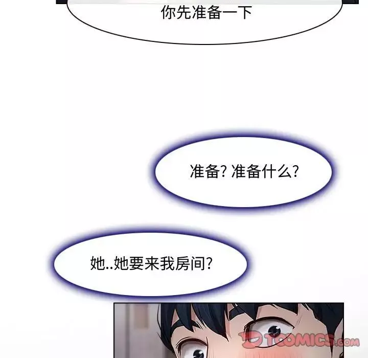 說你愛我第13話