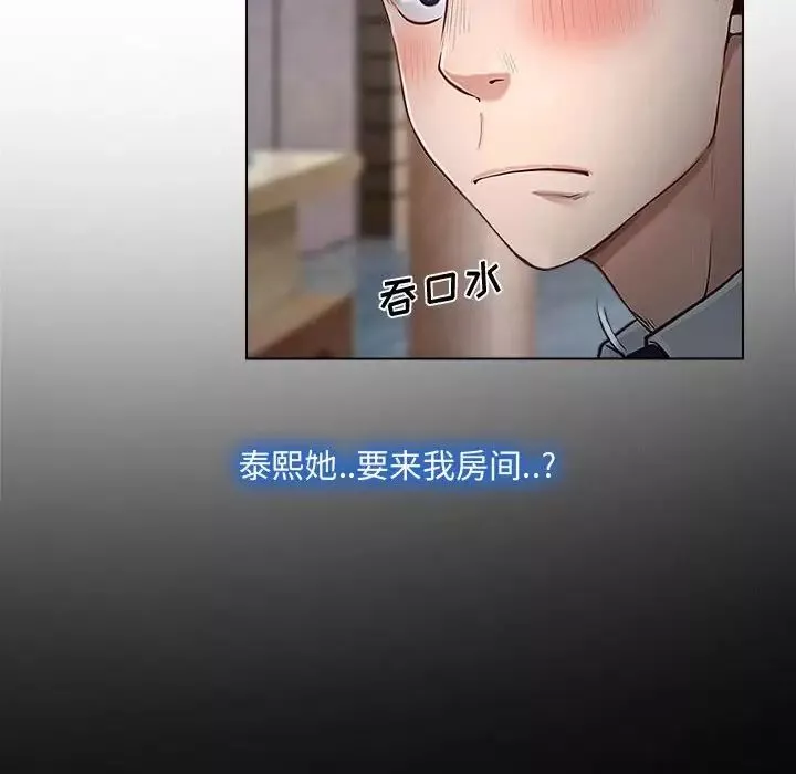 說你愛我第13話