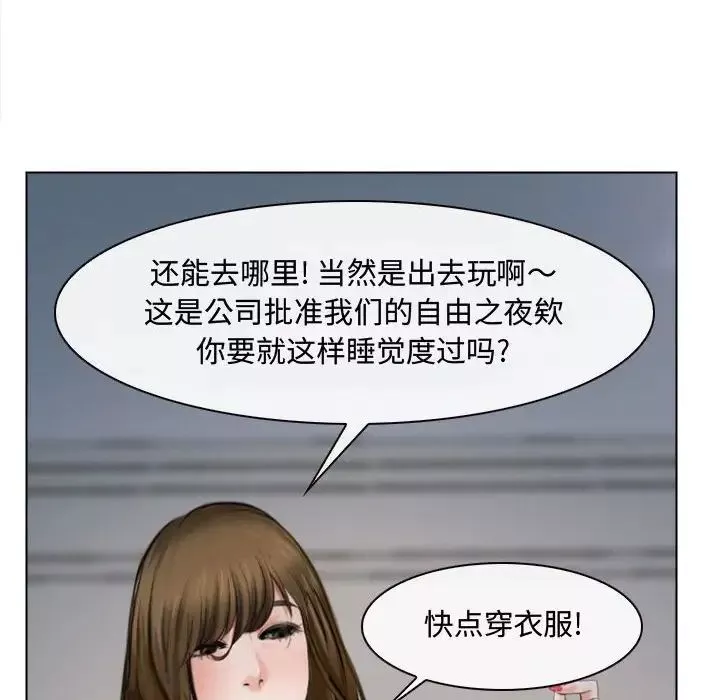 說你愛我第13話