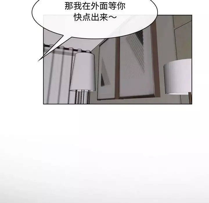 說你愛我第13話