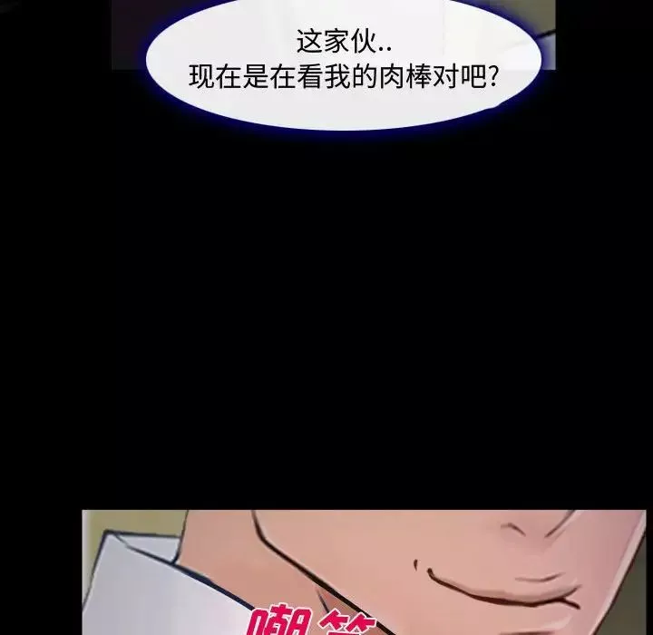 說你愛我第13話