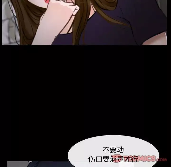 說你愛我第16話