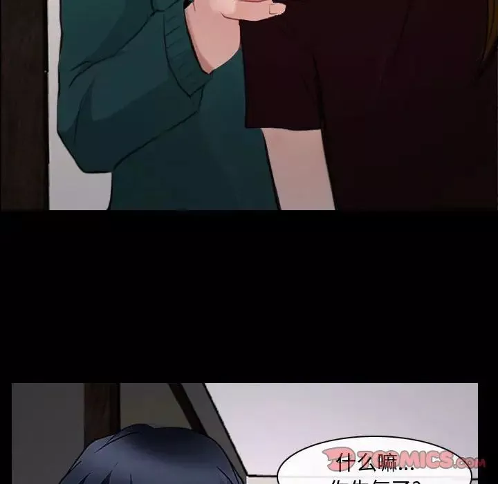 說你愛我第16話