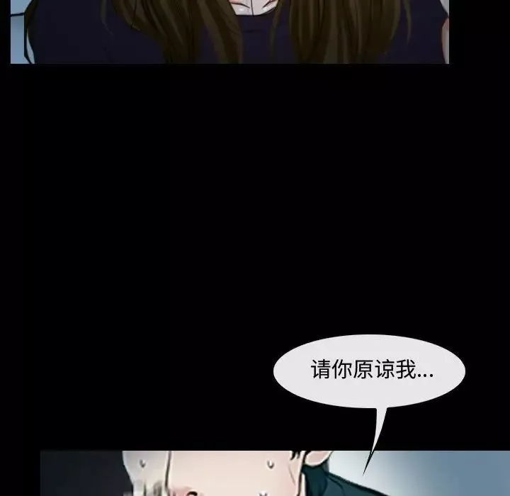 說你愛我第17話