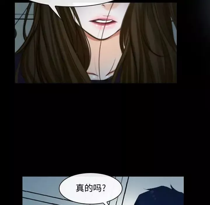 說你愛我第17話