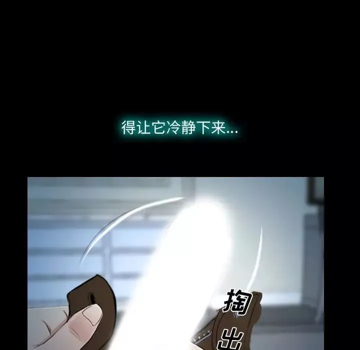 說你愛我第17話