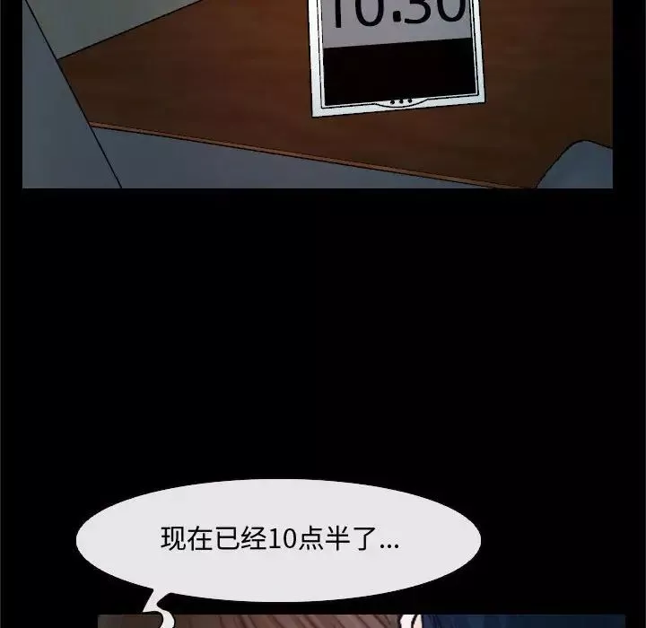 說你愛我第18話