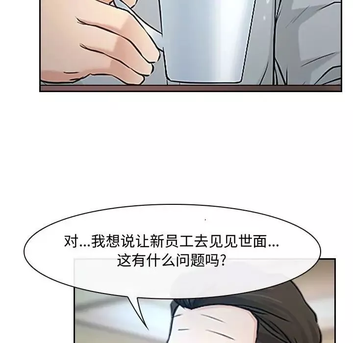 說你愛我第19話