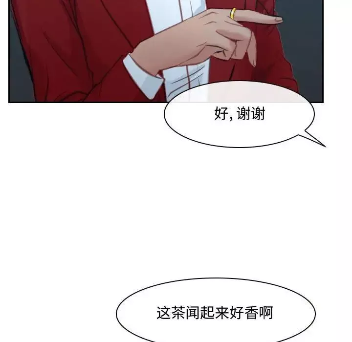 說你愛我第19話