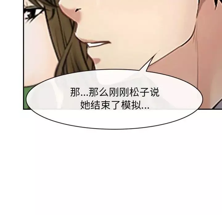 說你愛我第19話