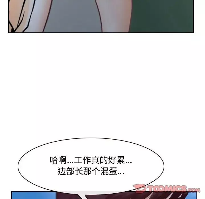 說你愛我第20話