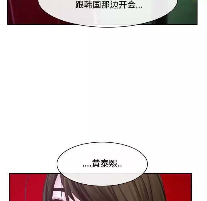 說你愛我第21話