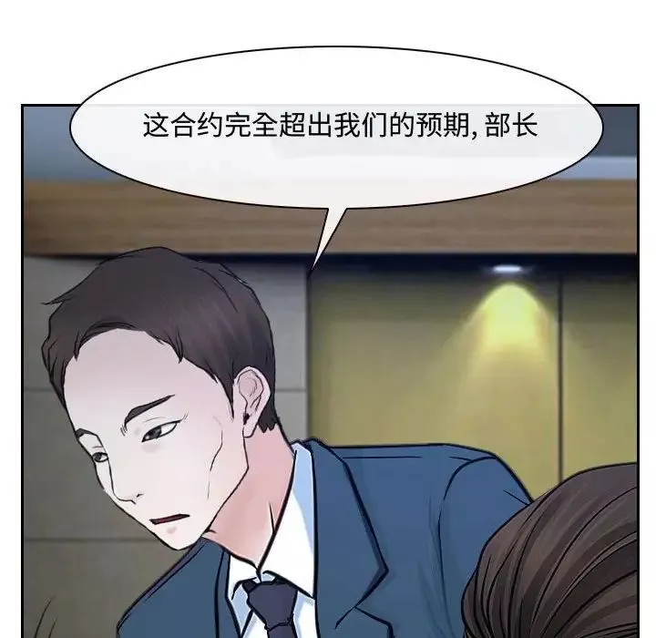 說你愛我第21話