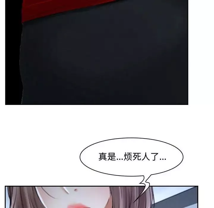 說你愛我第21話