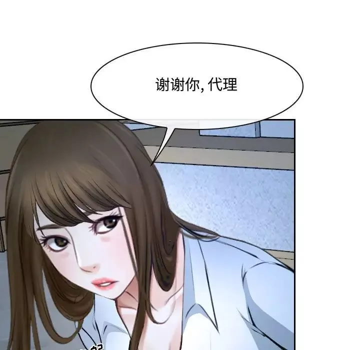 說你愛我第21話