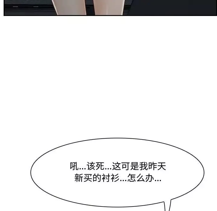 說你愛我第21話