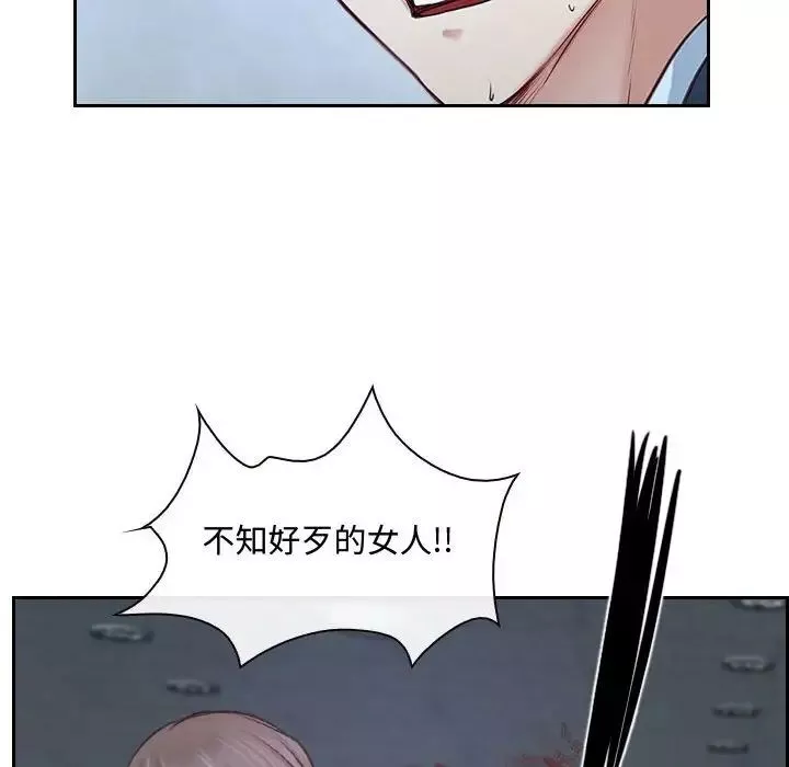 說你愛我第21話
