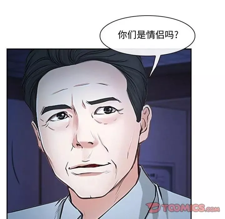 說你愛我第22話