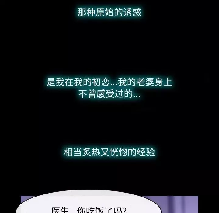 說你愛我第22話