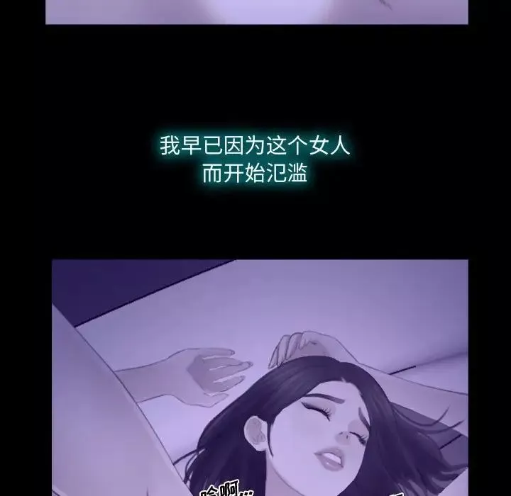 說你愛我第22話