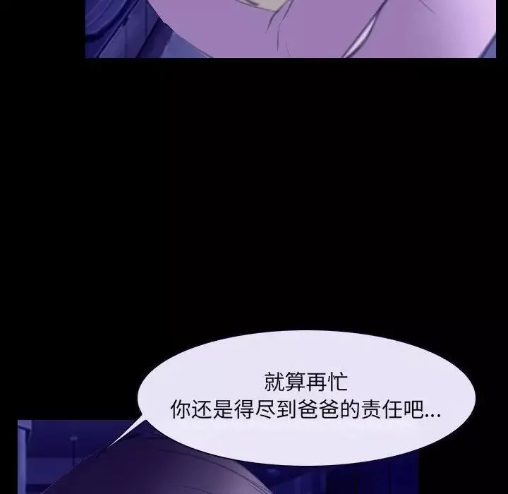 說你愛我第23話