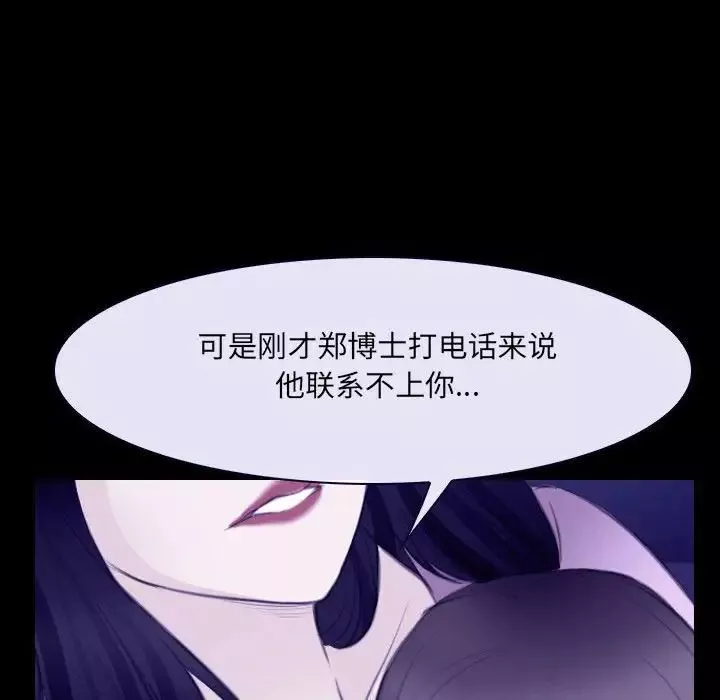 說你愛我第23話
