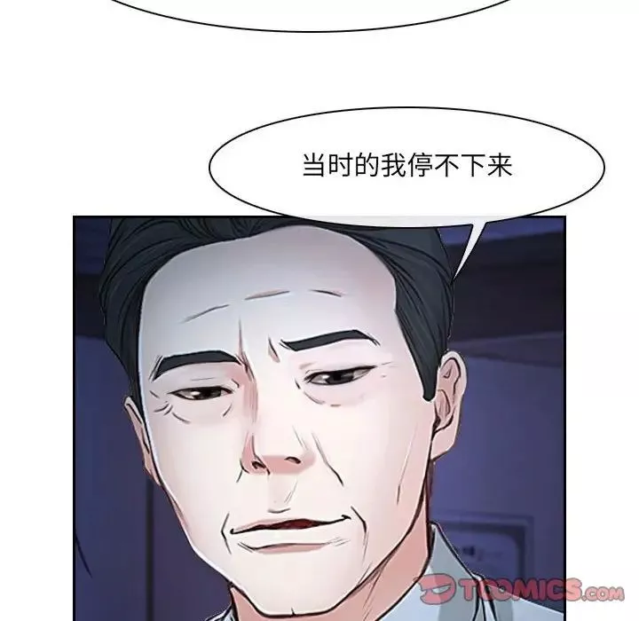 說你愛我第23話
