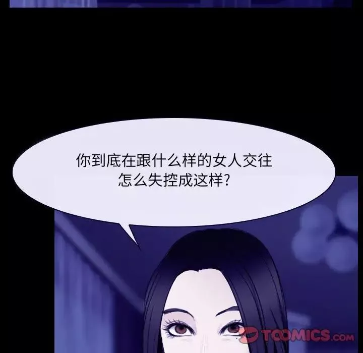 說你愛我第23話