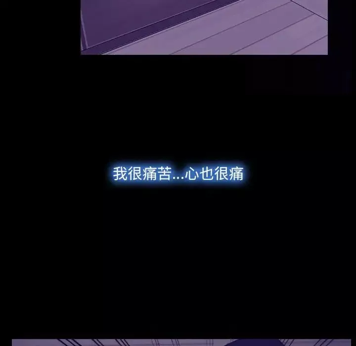 說你愛我第23話