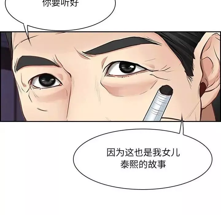 說你愛我第23話