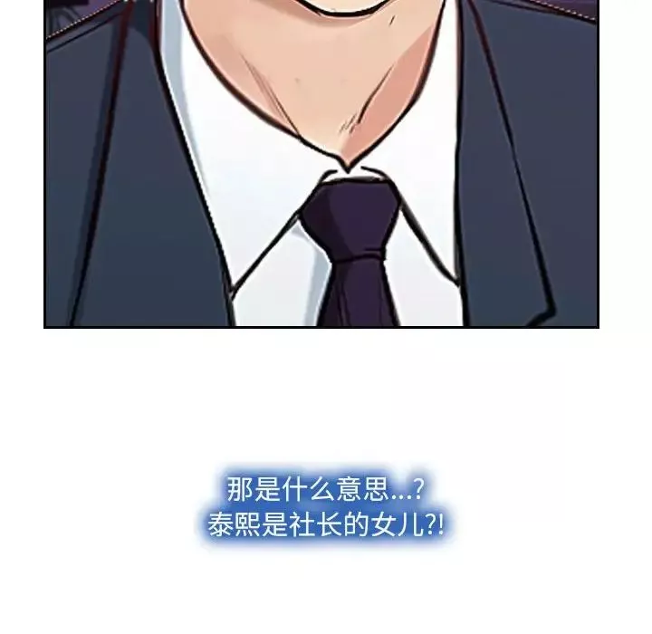 說你愛我第23話