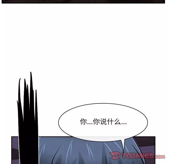 說你愛我第24話