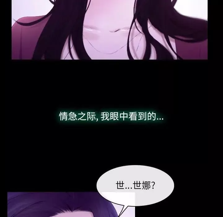 說你愛我第24話