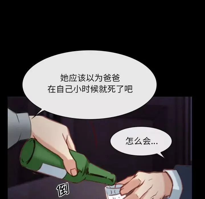 說你愛我第24話